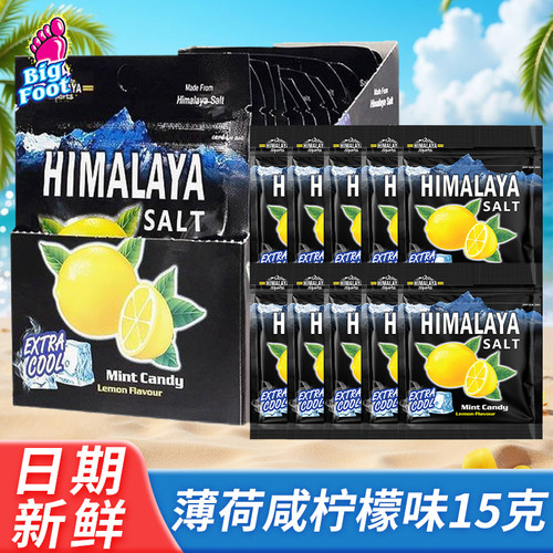 大马碧富薄荷咸柠檬糖15g袋装