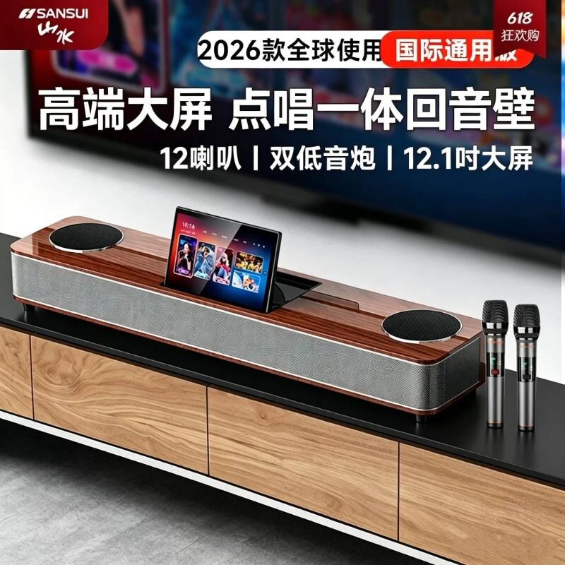 漫步者㱁家庭KTV客厅无线环绕家庭影院卡拉OK点歌机电视K歌音响