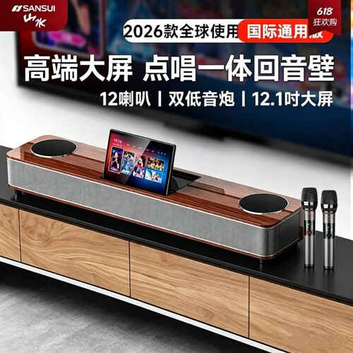 漫步者㱁家庭KTV客厅无线环绕家庭影院卡拉OK点歌机电视K歌音响