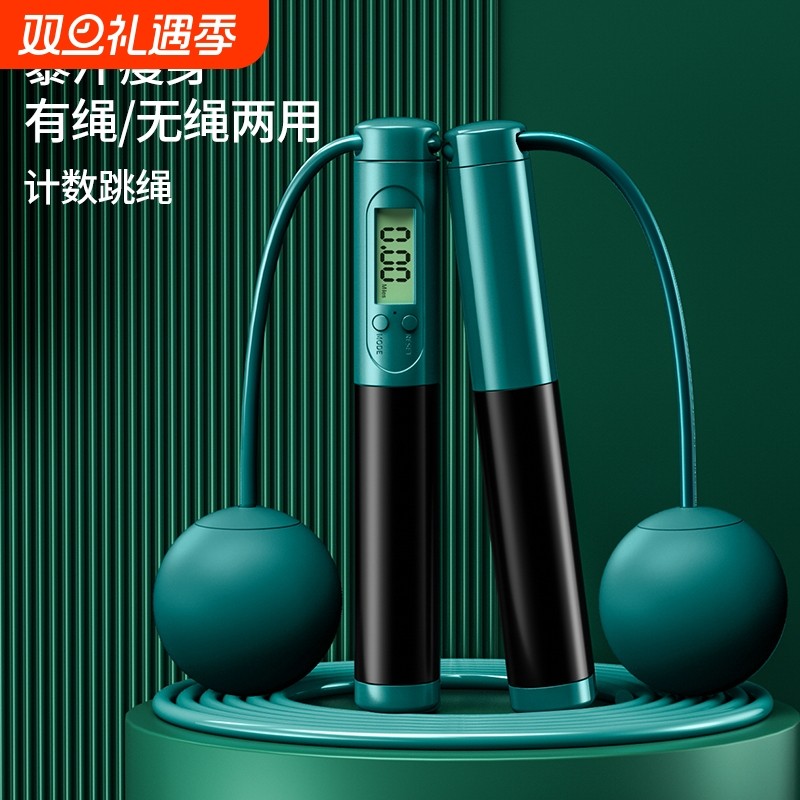 智能计数无绳跳绳健身专用燃脂女运动成人两用训练有绳室内专业
