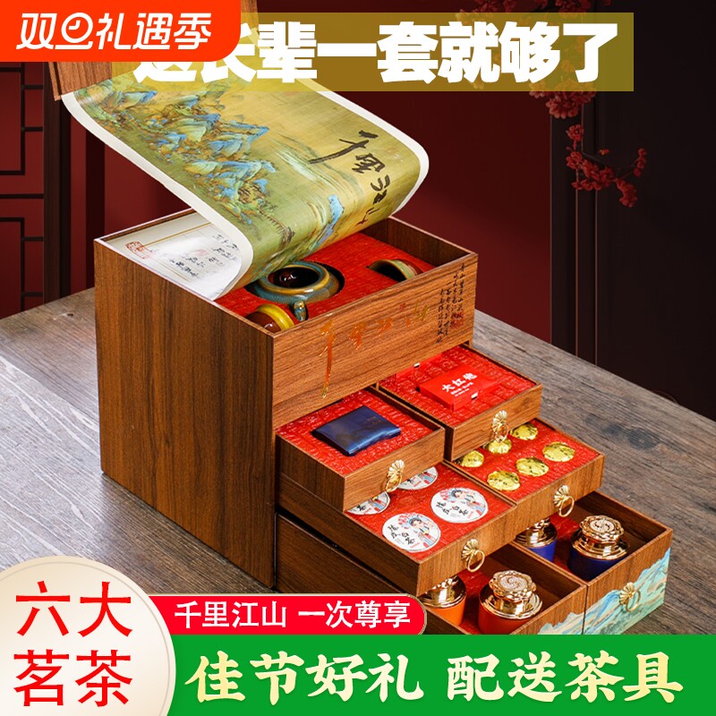 大红袍茶叶高端礼盒装肉桂岩茶千里江山五大茗茶过年送礼年货礼品