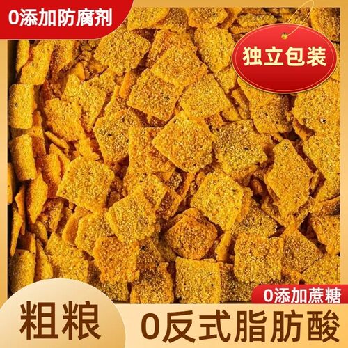 0反式脂肪酸玉米锅巴手工健康黄小米无添加休闲零食原味好吃怀旧