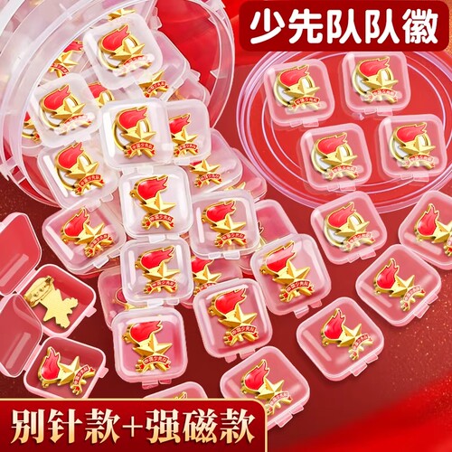 少先队员队徽标准款安全别针款小学生专用的磁吸磁扣式胸章磁铁中国少先队队员先锋队徽章强磁