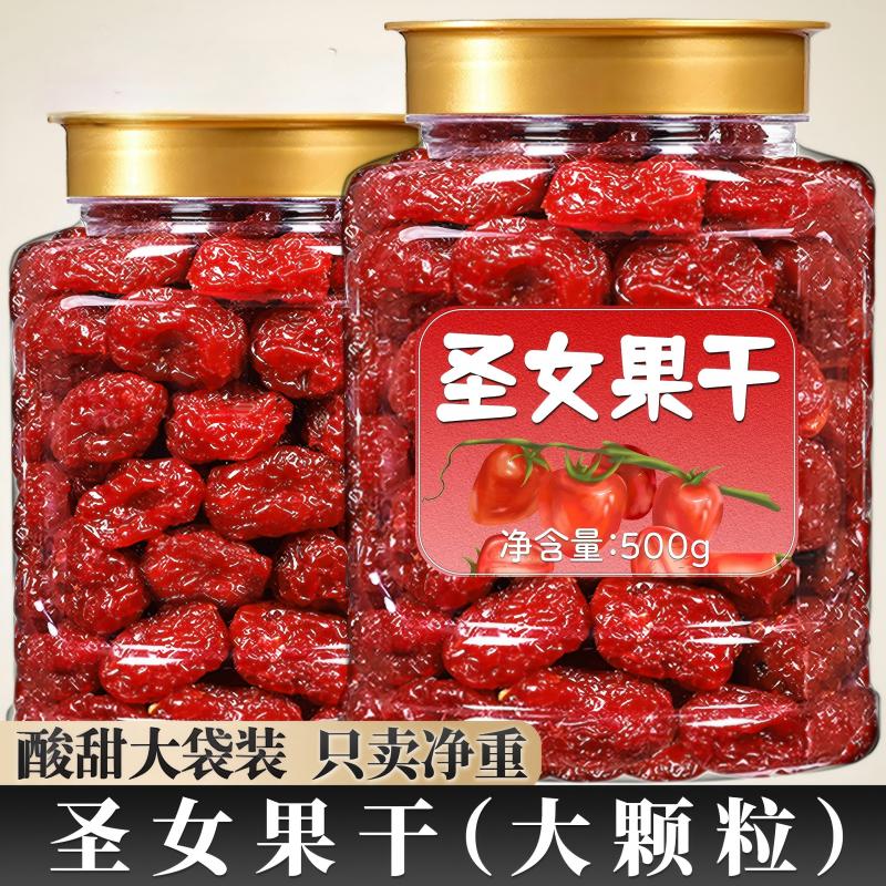圣女果干500g罐装千禧果番茄干小西红柿酸甜蜜饯果脯休闲小零食ZX