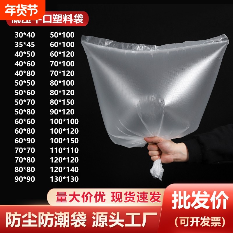 塑料袋子大号pe平口低压薄膜袋透明内袋纸箱防尘防潮包装袋子批发,包装,礼品袋/塑料袋,淘宝优惠券,粉丝福利购,淘宝优惠卷