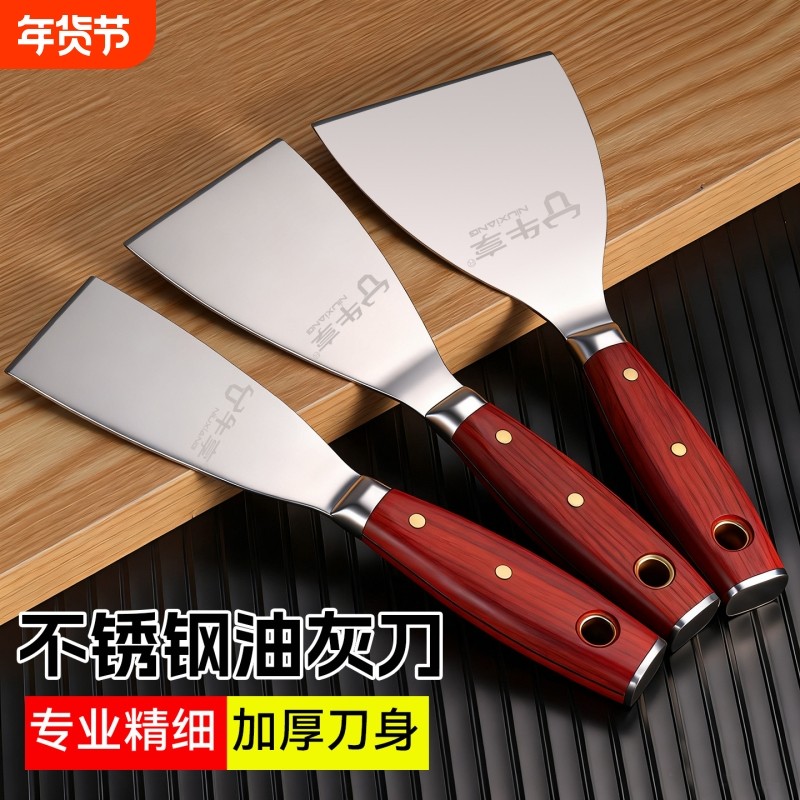 新款加厚不锈钢油灰铲刀刮腻子抹泥清洁铲墙皮专用工具刮刀加大号,五金/工具,油灰刀,淘宝优惠券,粉丝福利购,淘宝优惠卷