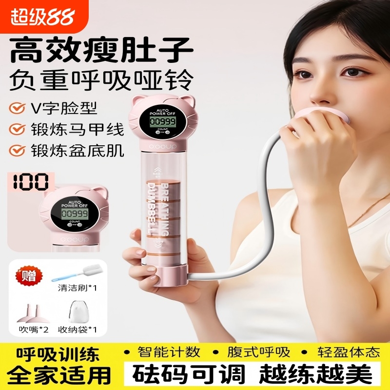 可调节呼吸哑铃腹式呼吸吹气训练器男女通用负重肺活量锻炼盆底肌