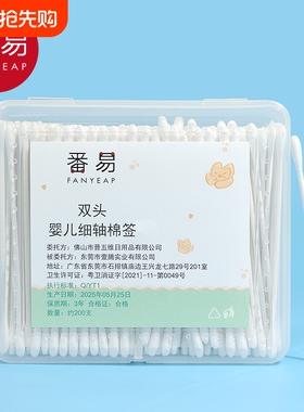 棉签/婴儿A1vo001-掏耳棉花棒双头化妆用棉棒家用卸妆清理耳朵