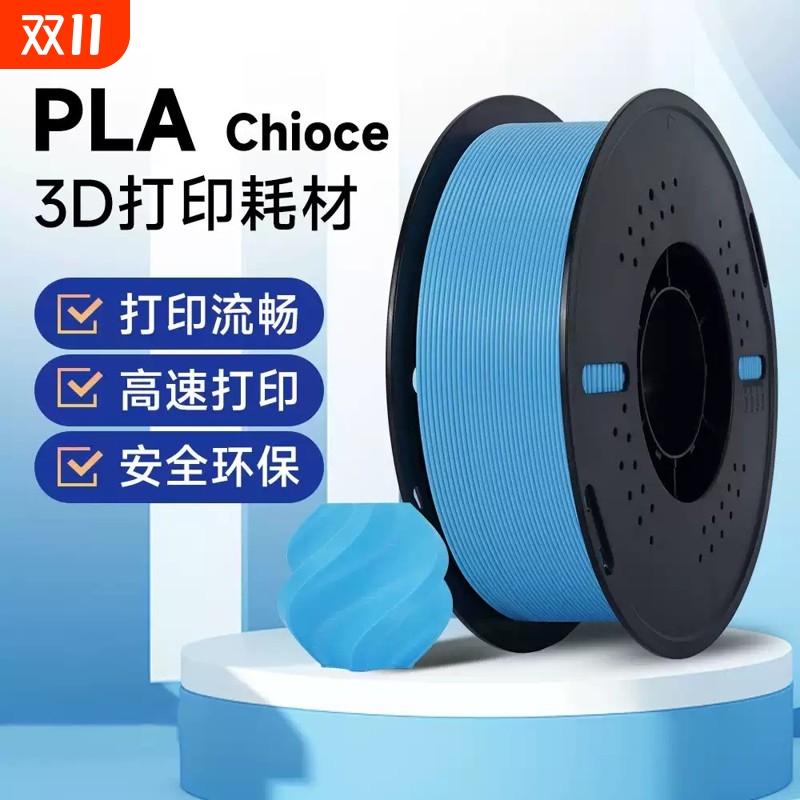 启庞3D打印耗材PLA适用拓竹3D打印机耗材料1kg创想三维FDM 1.75mm