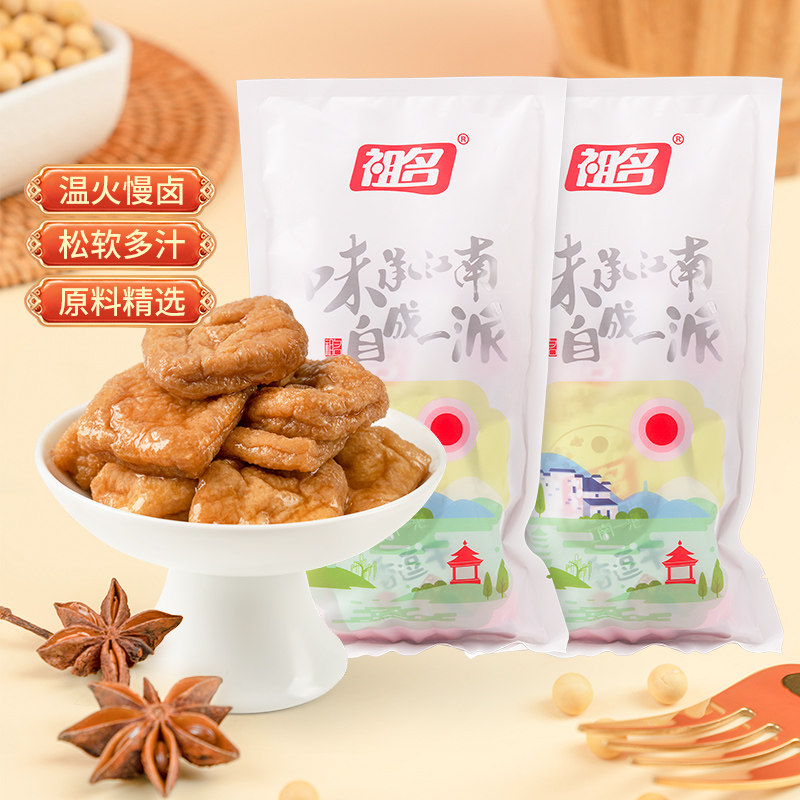 祖名豆腐干卤汁豆干辣条爆汁小包解馋零食小吃休闲食品256g*2五香