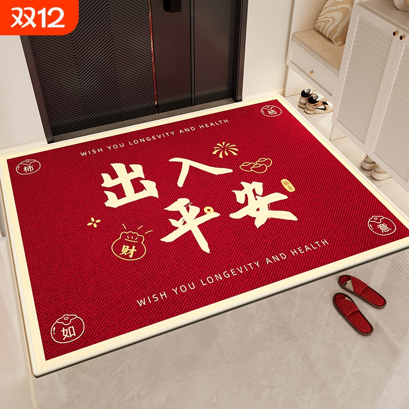 入户门耐脏防滑简约喜庆乔迁垫子