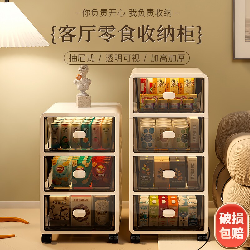 床头柜抽屉式收纳柜收纳客厅夹缝多层置物零食整理箱储物柜子卧室