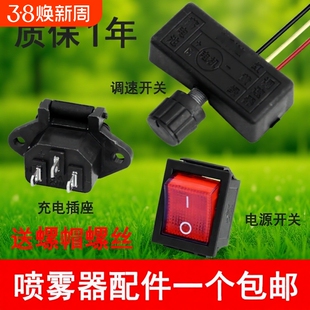 电动喷雾器开关调速器12V调节调位器农用打药机配件手柄调速开关