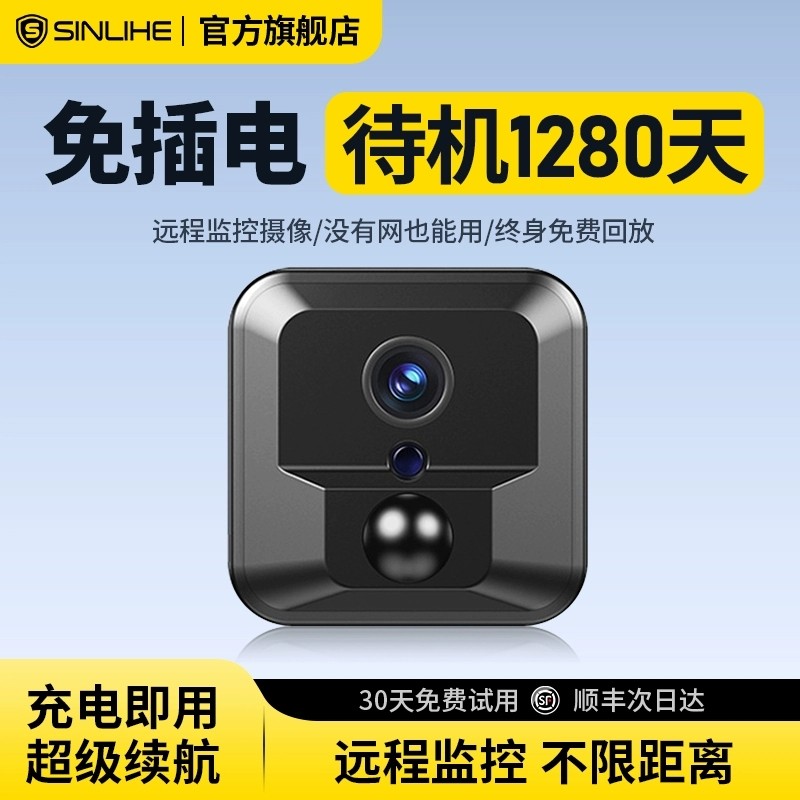新款摄像头家用wifi无线连手机远程高清夜视免插电广角摄影头监控