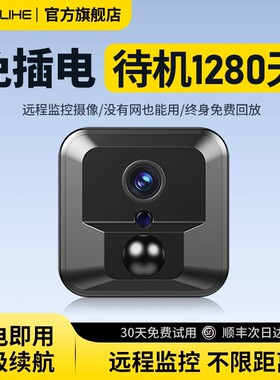 新款摄像头家用wifi无线连手机远程高清夜视免插电广角摄影头监控