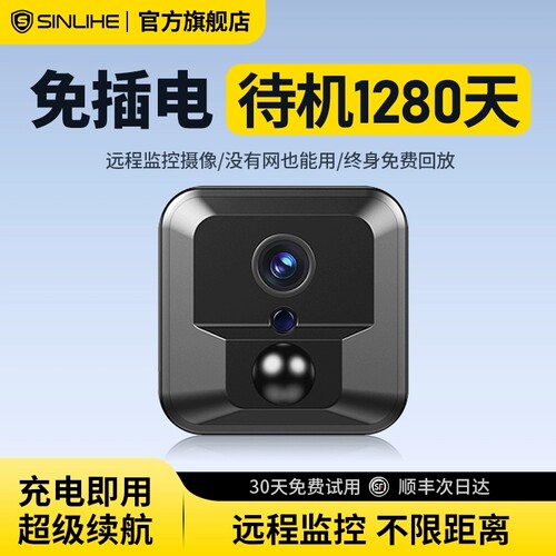 新款摄像头家用wifi无线连手机远程高清夜视免插电广角摄影头监控