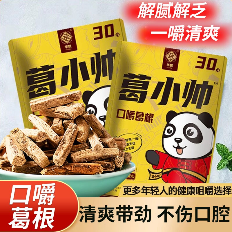 口嚼葛根条零食植物葛根块散装健康咀嚼休闲独立包装槟榔替代品