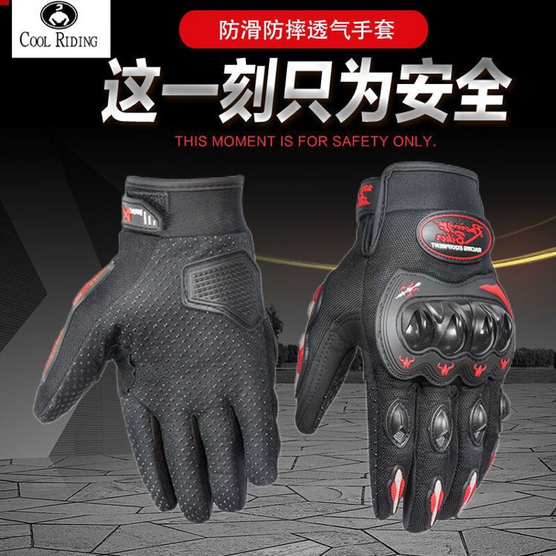 摩托车全指骑行手套骑车男透气防撞防滑夏季男款四季薄款骑士减震