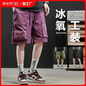 冰氧工装短裤男新款潮牌宽松速干中裤夏天男士冰丝休闲运动五分裤