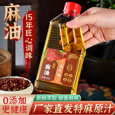 雅二爷正宗麻油特麻特香厂家直发