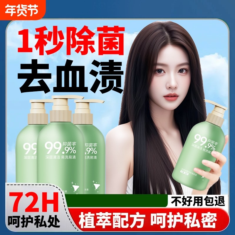 内衣净内衣内裤亲清洗液正品肤女士抗菌除螨去血膜渍专用洗衣液颜,洗护清洁剂/卫生巾/纸/香薰,内衣洗衣液,淘宝优惠券,粉丝福利购,淘宝优惠卷