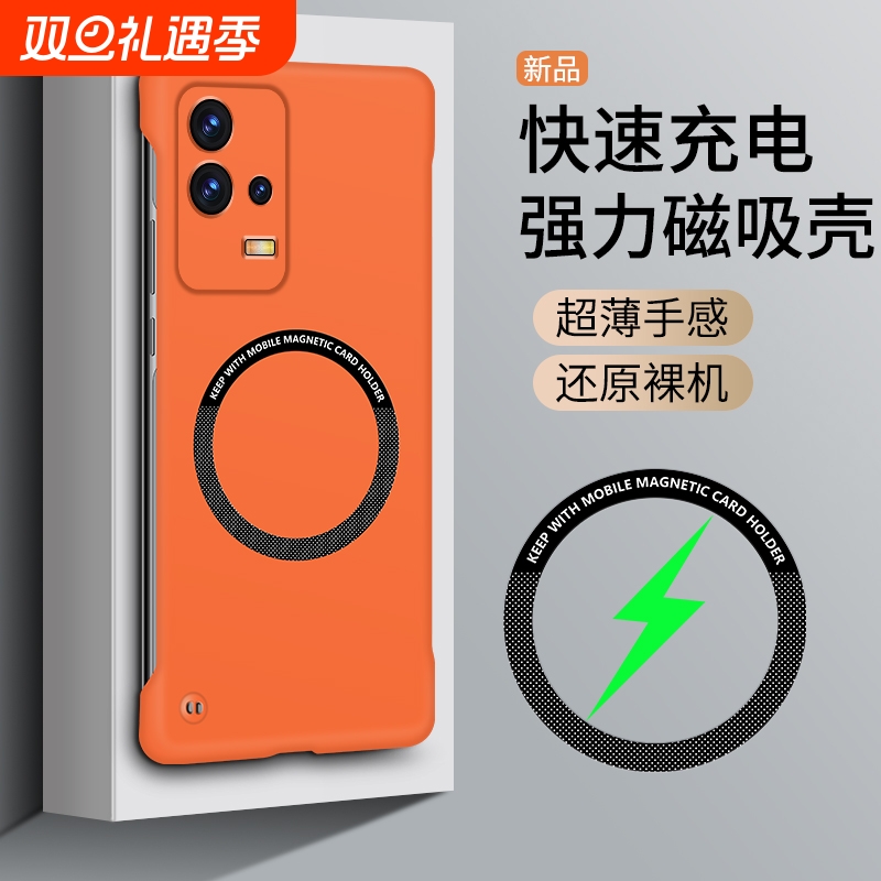 适用vivo系列磁吸硬壳手机壳