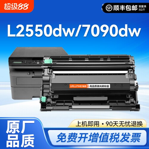 适用兄弟TN2425粉盒DCP-L2550dw硒鼓MFC7895dw打印机DCP-7090dw 7190dw 7195dw L2535dw墨盒HL2595dw碳粉裕品