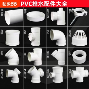 PVC弯头配件50下水管75直接三通110p型存水弯异径排水缩口160管件