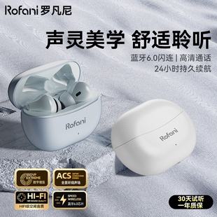 罗凡尼入耳式无线蓝牙耳机通话降噪运动电竞游戏超长续航2025新款