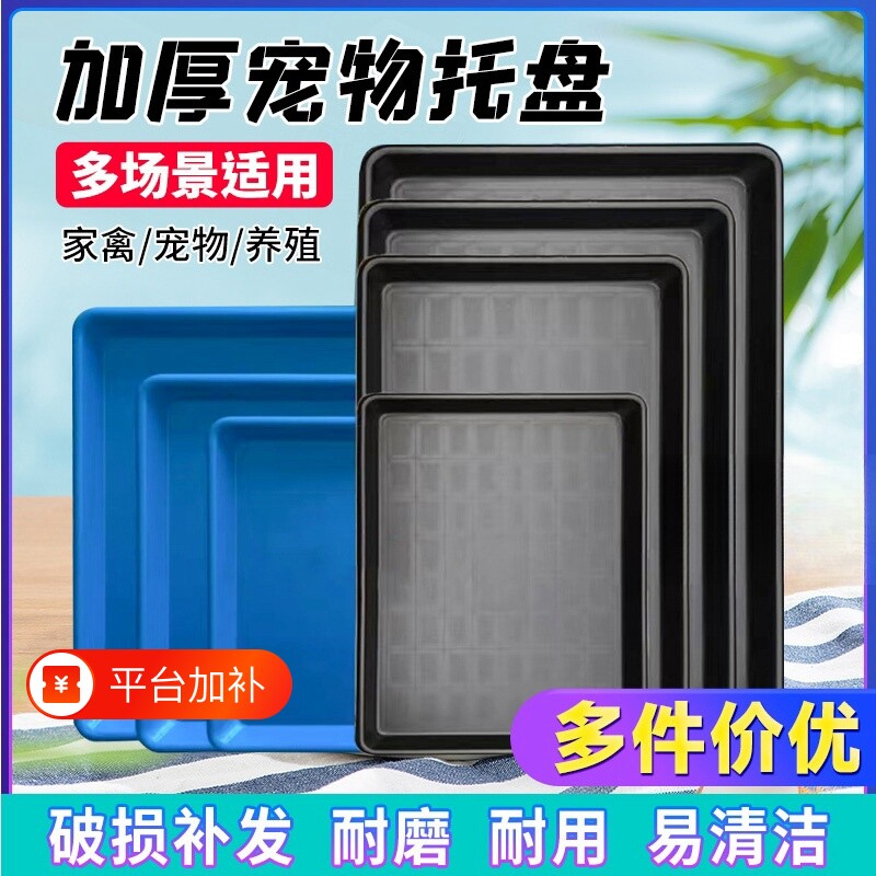 宠物狗笼托盘粪盘笼子鸟笼底盘尿盆特大接粪盘加厚接粪板托盆养殖