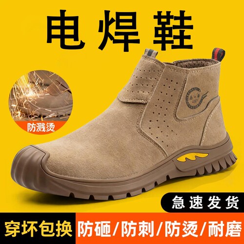 劳保鞋男款焊工专用防砸防刺穿防烫防火花钢头钢板耐高温防护鞋