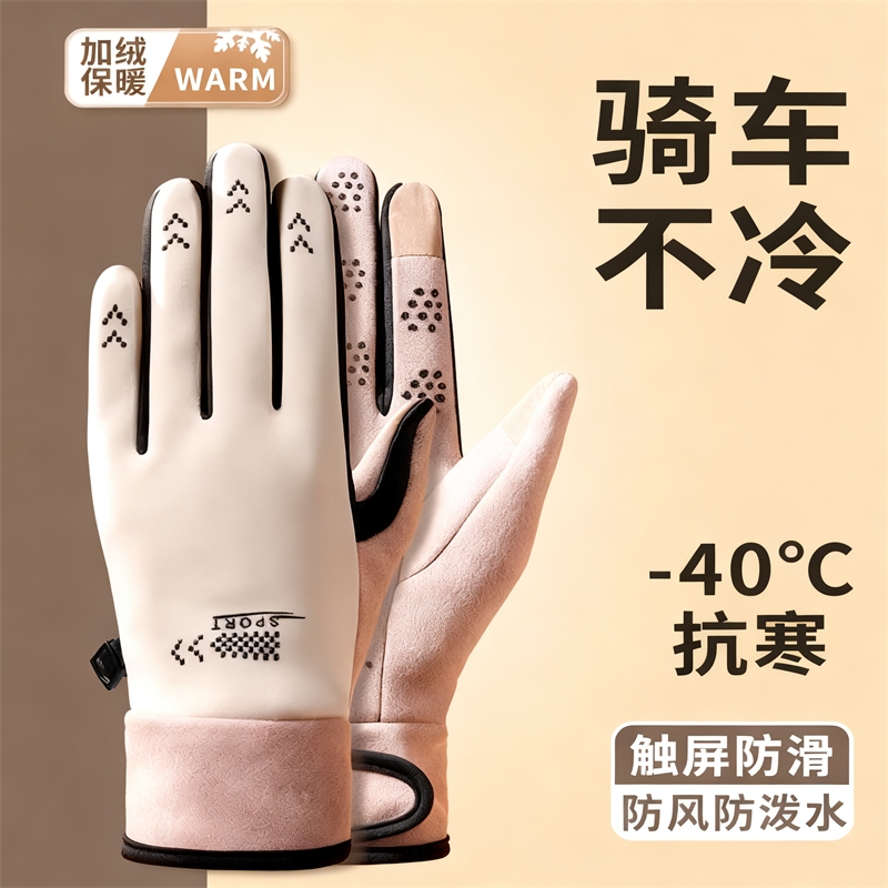 可触屏骑行手套女冬季防水御寒男冬天保暖骑车加绒防寒电动车滑雪