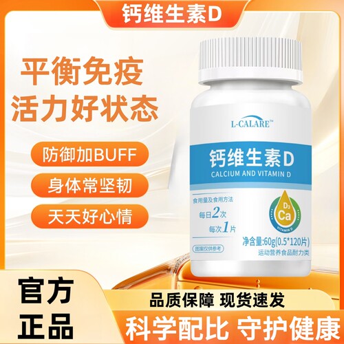 卡菲维生素d3正品官方旗舰店荨麻平衡免疫D3男女可用非甲状线
