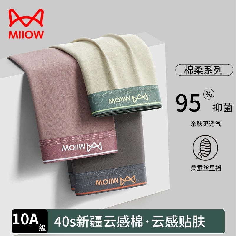 猫人纯棉男士内裤2025新款男生抗菌短裤透气舒适四角裤衩  多规格,女士内衣/男士内衣/家居服,男平角内裤,淘宝优惠券,粉丝福利购,淘宝优惠卷