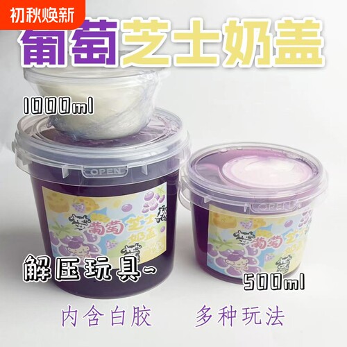 懒丫头硅胶奶盖彩泥|千人加购
