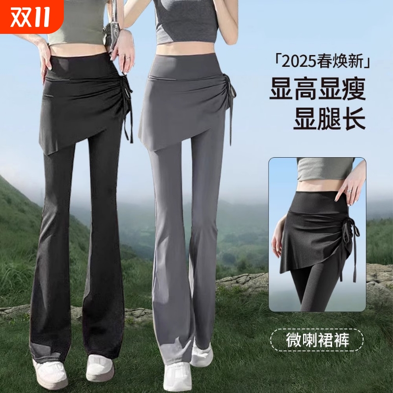 2025假两件喇叭裤女瑜伽微喇裙裤跑步健身运动鲨鱼裤速干高弹收腹