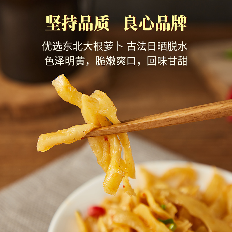 博鸿小菜称重萝卜干15包脆嫩爽口咸淡适宜酱腌菜下饭菜约15g/包