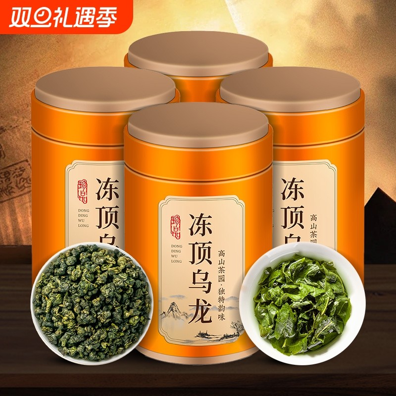 台湾冻顶乌龙茶可冷泡高山茶乌龙茶浓香型自己喝送礼罐装茶叶500g