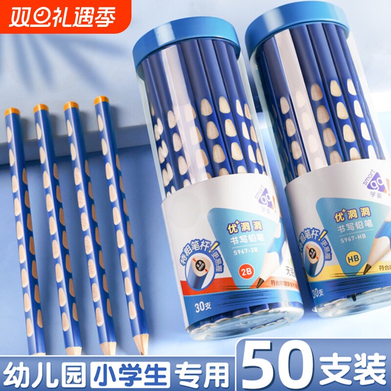 铅笔幼儿园初学者小学生专用一年级洞洞铅笔无毒矫正握姿hb加粗2比b正姿粗杆三角杆儿童写字练字考试用品文具