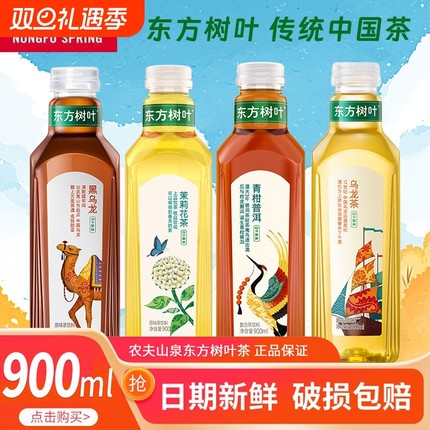 东方树叶900ml瓶青柑普洱茉莉花茶0糖饮料原味新鲜日期茶饮料