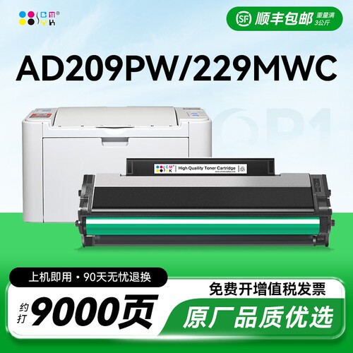 适用震旦AD229MWC硒鼓AD209PW AD229PS粉盒ADDT-209s打印机墨盒AD229PNW AD229MA AD229MNA碳粉墨粉晒鼓CMYK
