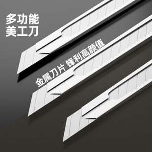 不锈钢美工刀批发加厚小号雕刻拆快递裁纸专用小刀不易生锈刀片家庭必备好物切割器拆封口打包透明胶带开箱