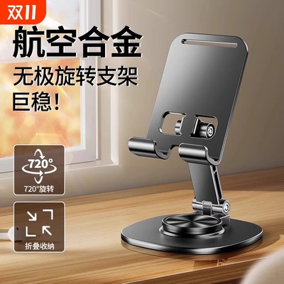 手机自拍折叠支架|超6000次加购