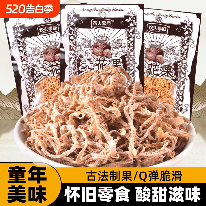 无花果干无花果丝无花果味干萝卜丝怀旧的回忆小时候小零食蜜饯
