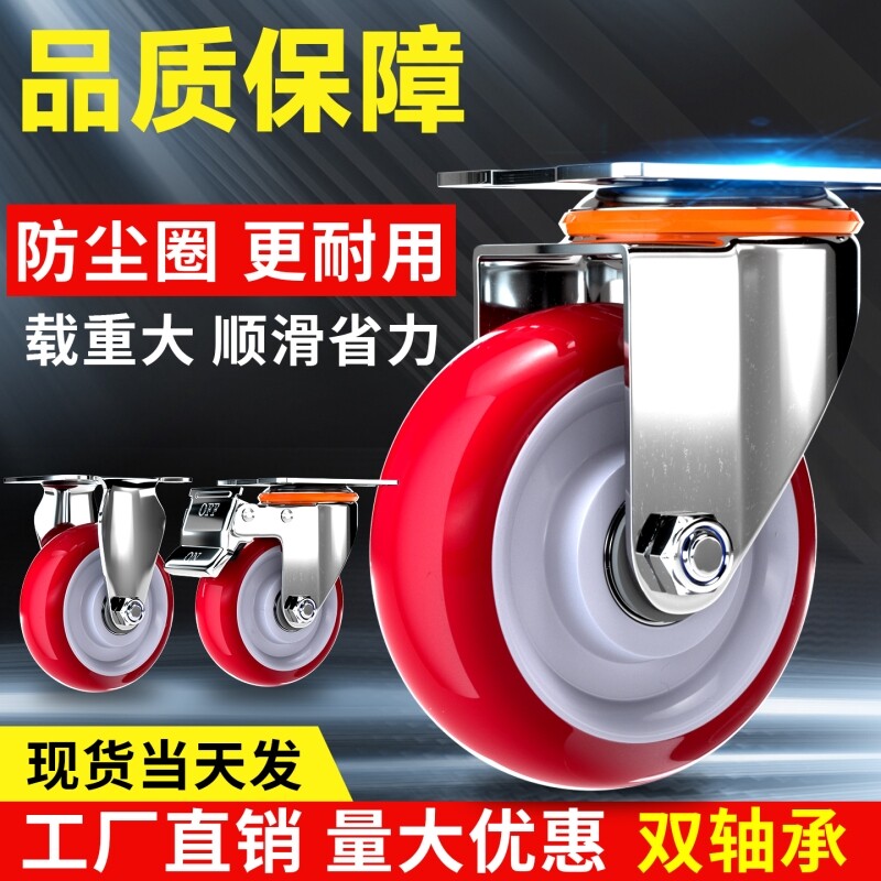 万向轮轮子重型聚氨酯静音脚轮6寸推车板车轮子拖车滑轮承重轱辘