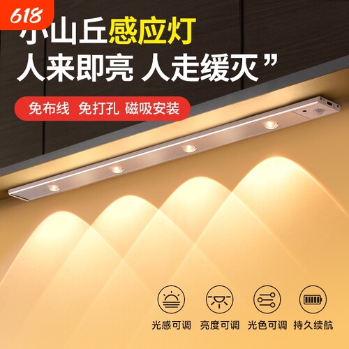 led无线自粘感应灯玄关衣柜灯