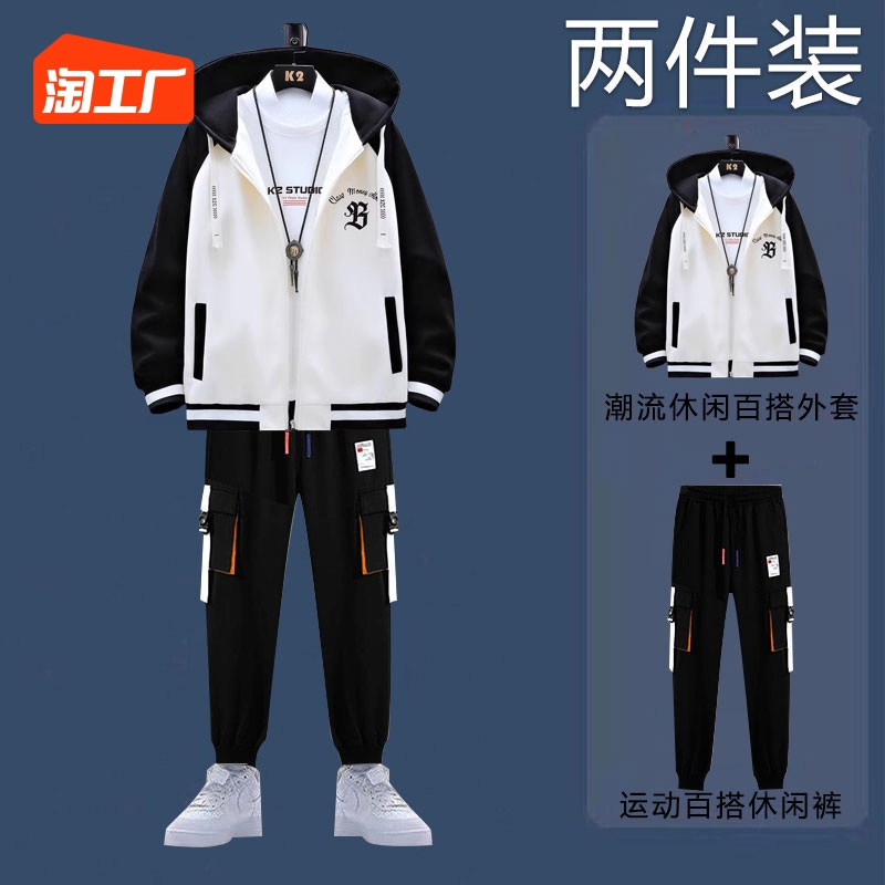 2024年春季青少年男童棒球服套装初中学生外套洋气夹克运动两件套