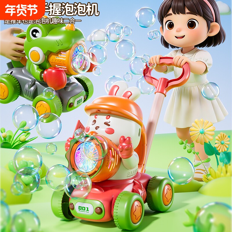 2026新款全自动吹泡泡机儿童手持推车宝宝户外玩具男女孩新年礼物