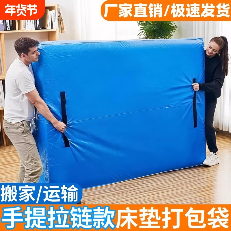 搬家床垫保护套膜打包袋席梦思包装专用塑料袋防尘罩搬运沙发折叠