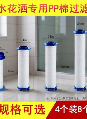 花洒专用除氯滤芯|超2000次加购